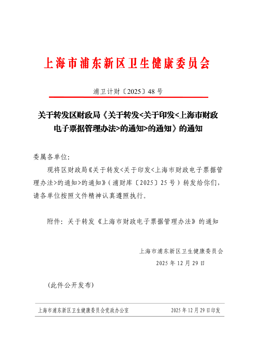 上海发布最新消息今天-上海发布最新通告-第1张图片