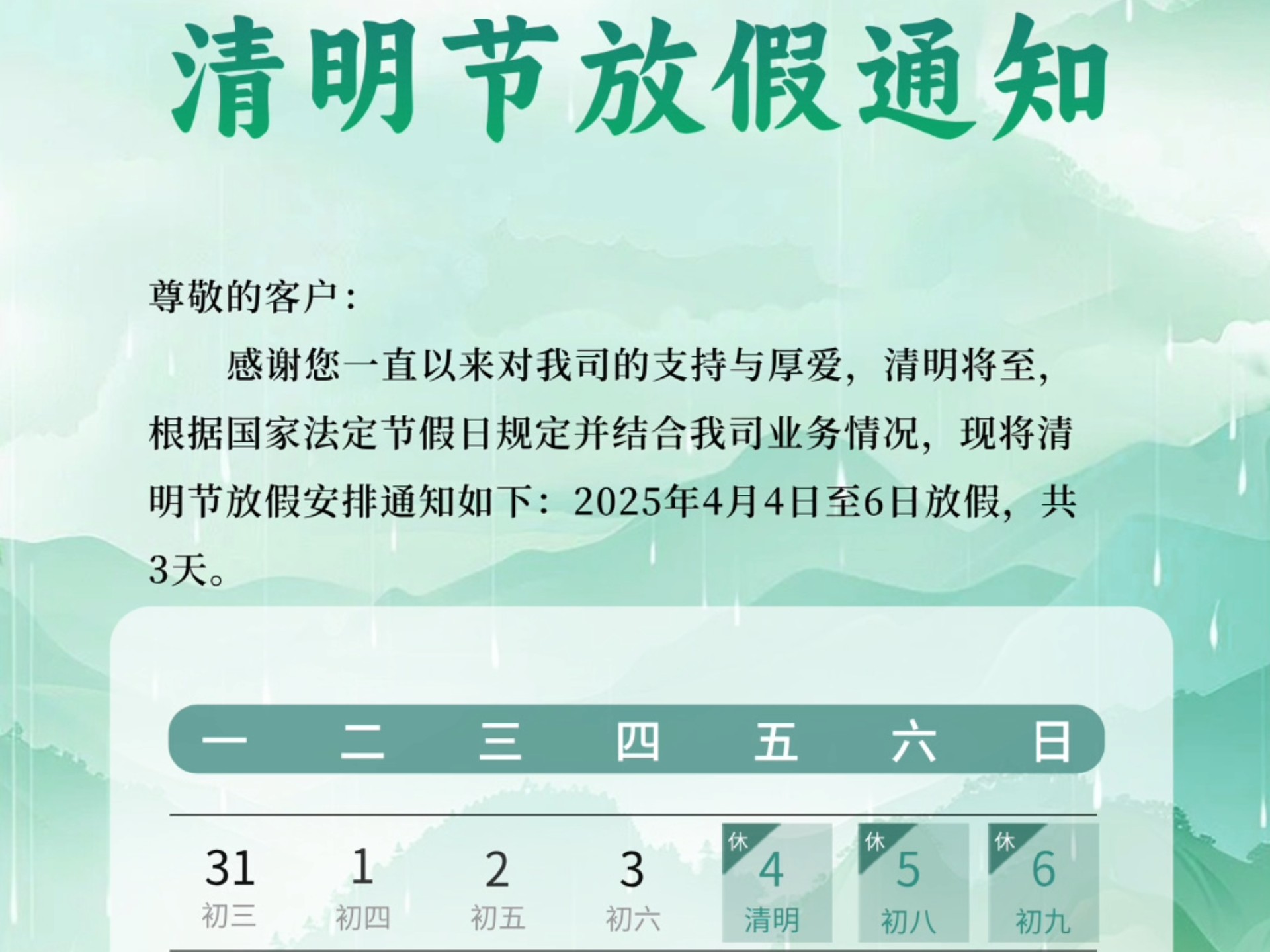 “清明放假高速免费” 清明放假高速免费从什么时候开始？