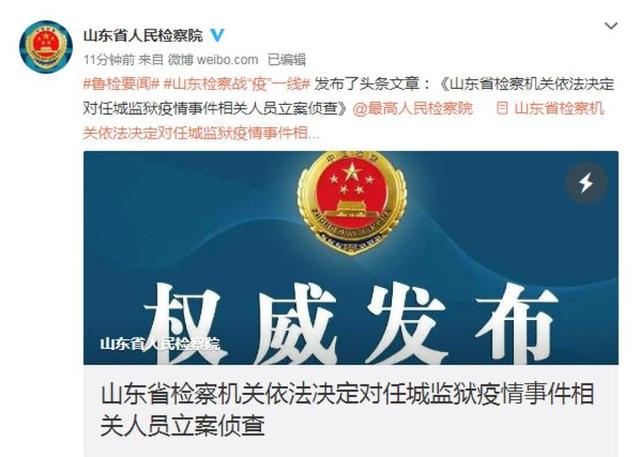 「山东疫情最新报告」〃山东疫情最新报道