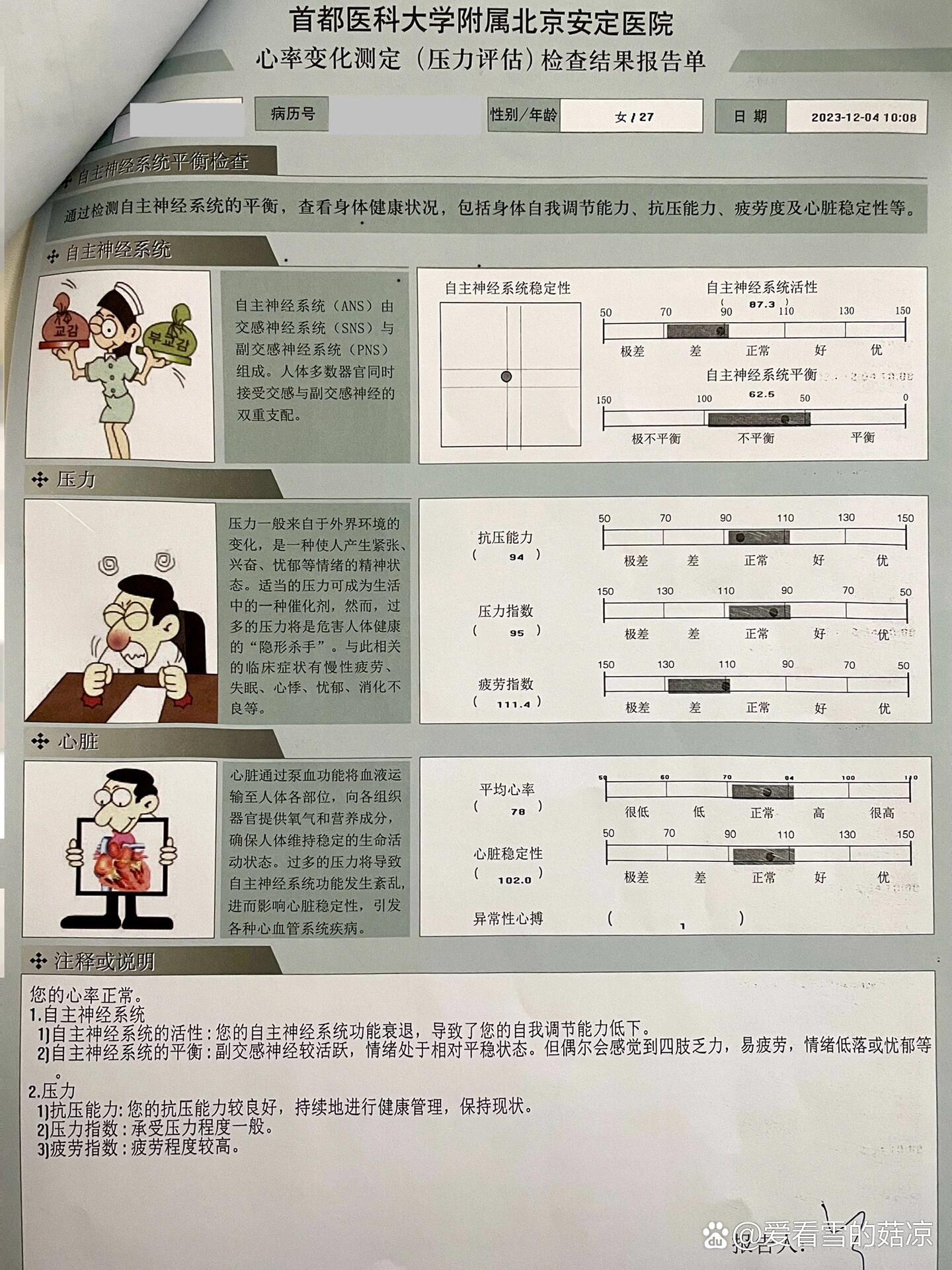 北京疑似病例︰(北京疑似病例最新情况)